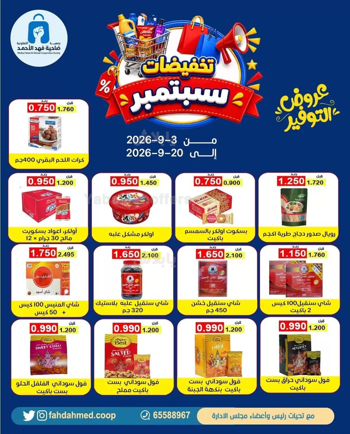صفحة 5