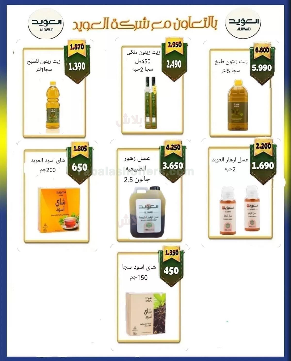صفحة 7