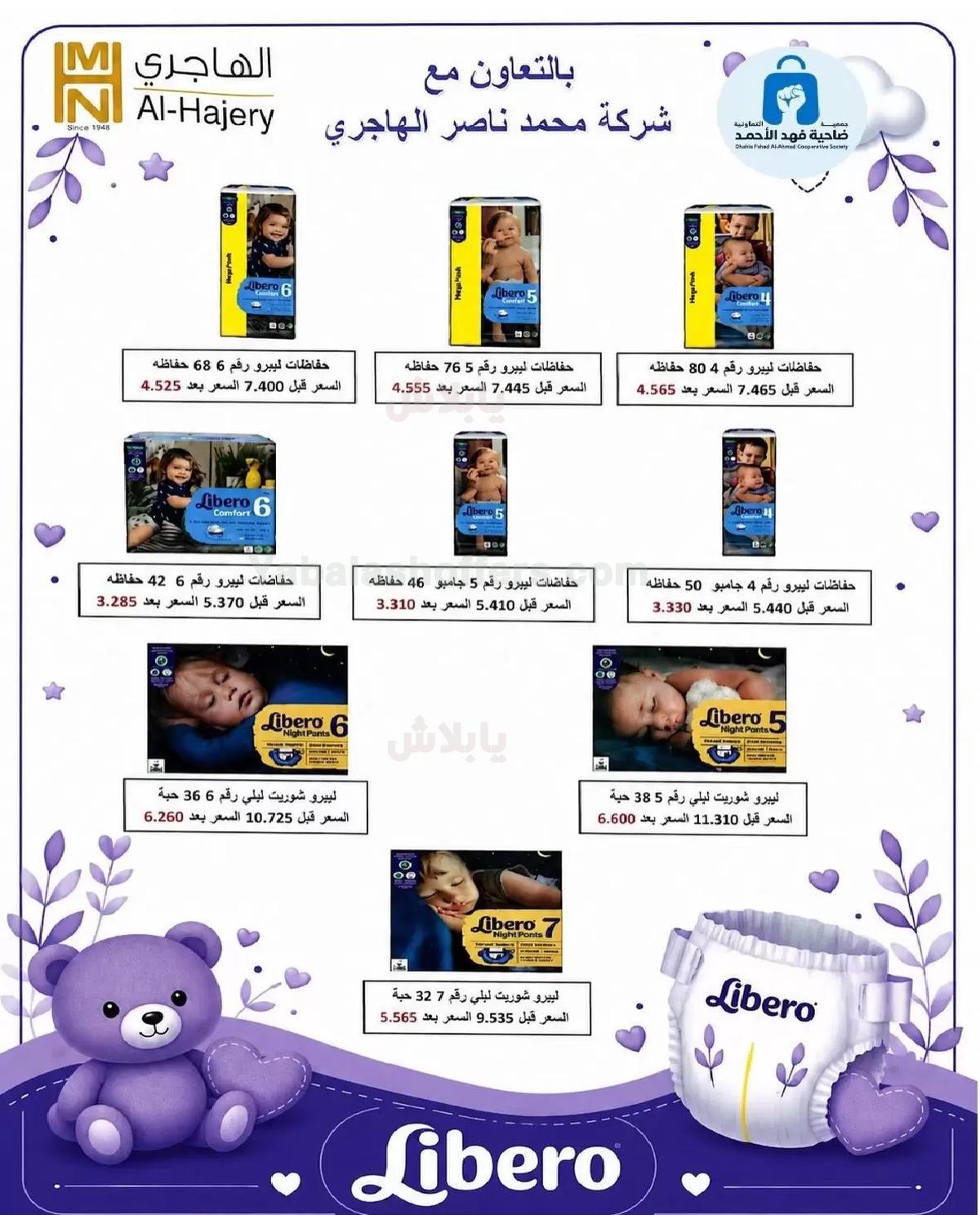 صفحة 21