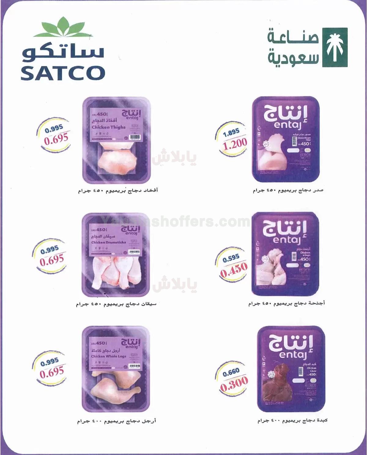 صفحة 5