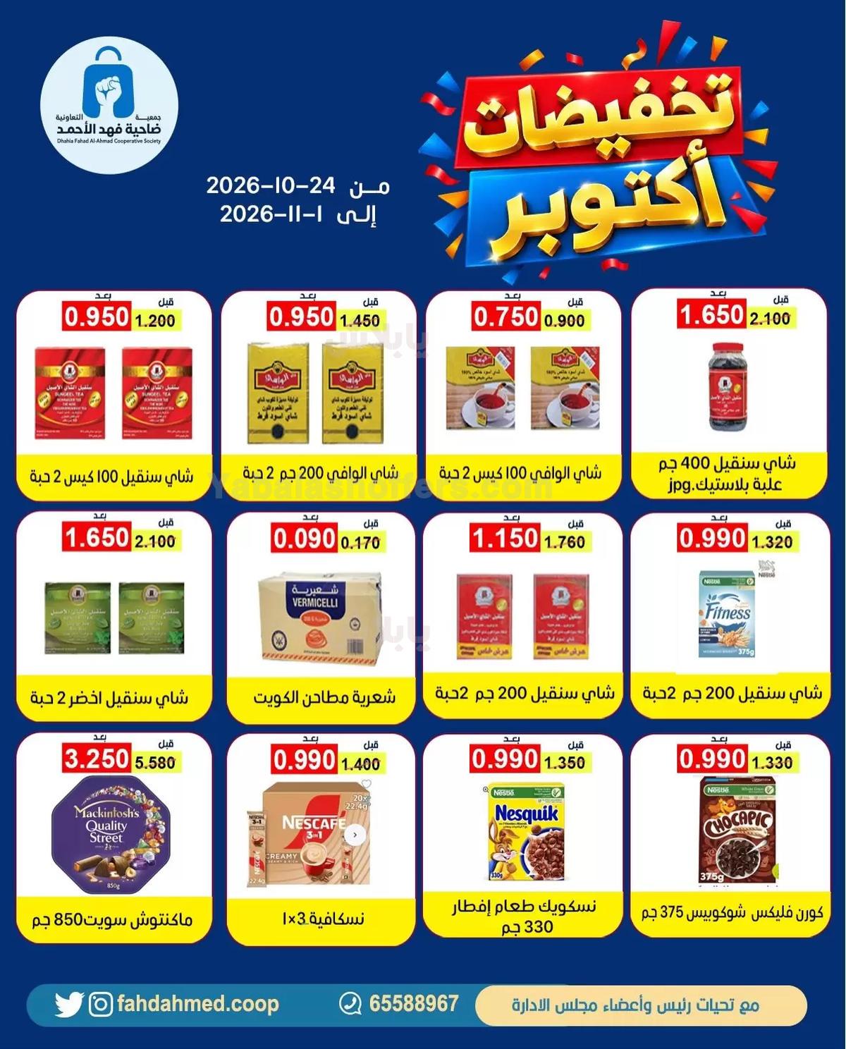 صفحة 11