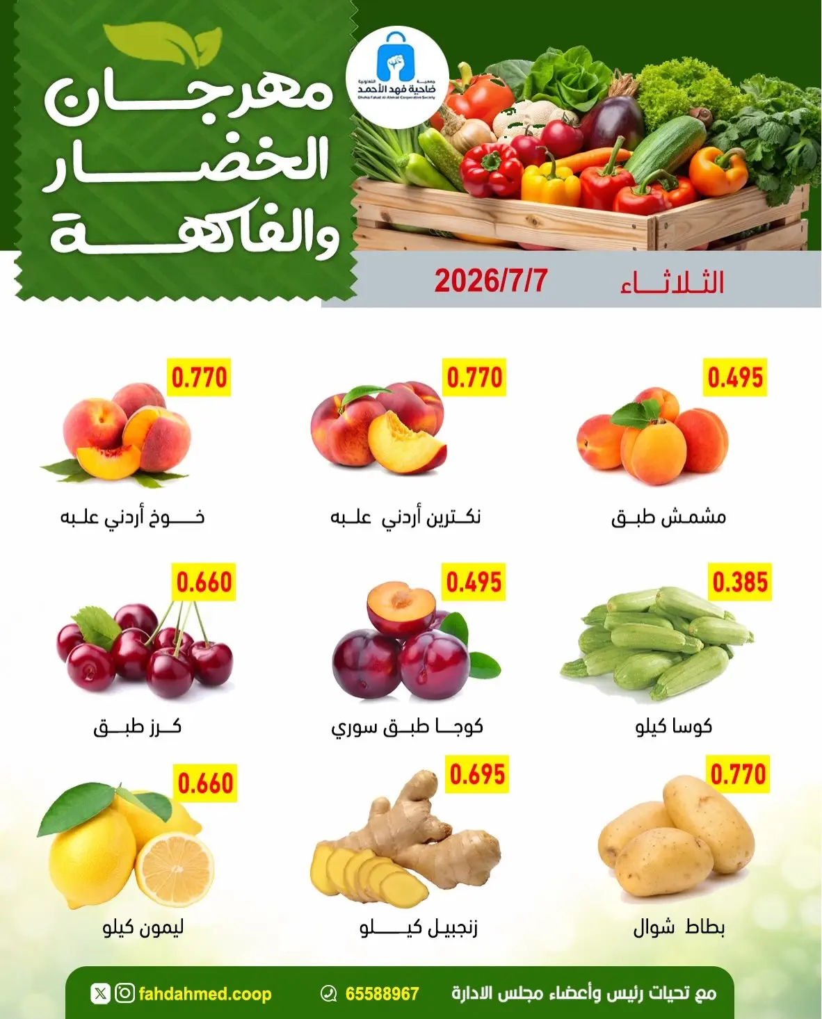 صفحة 2