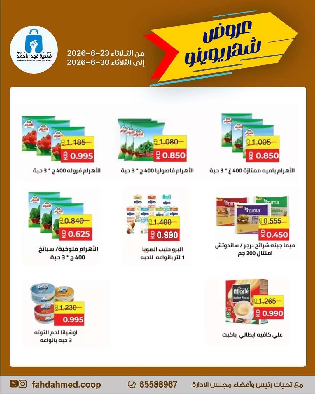 صفحة 5