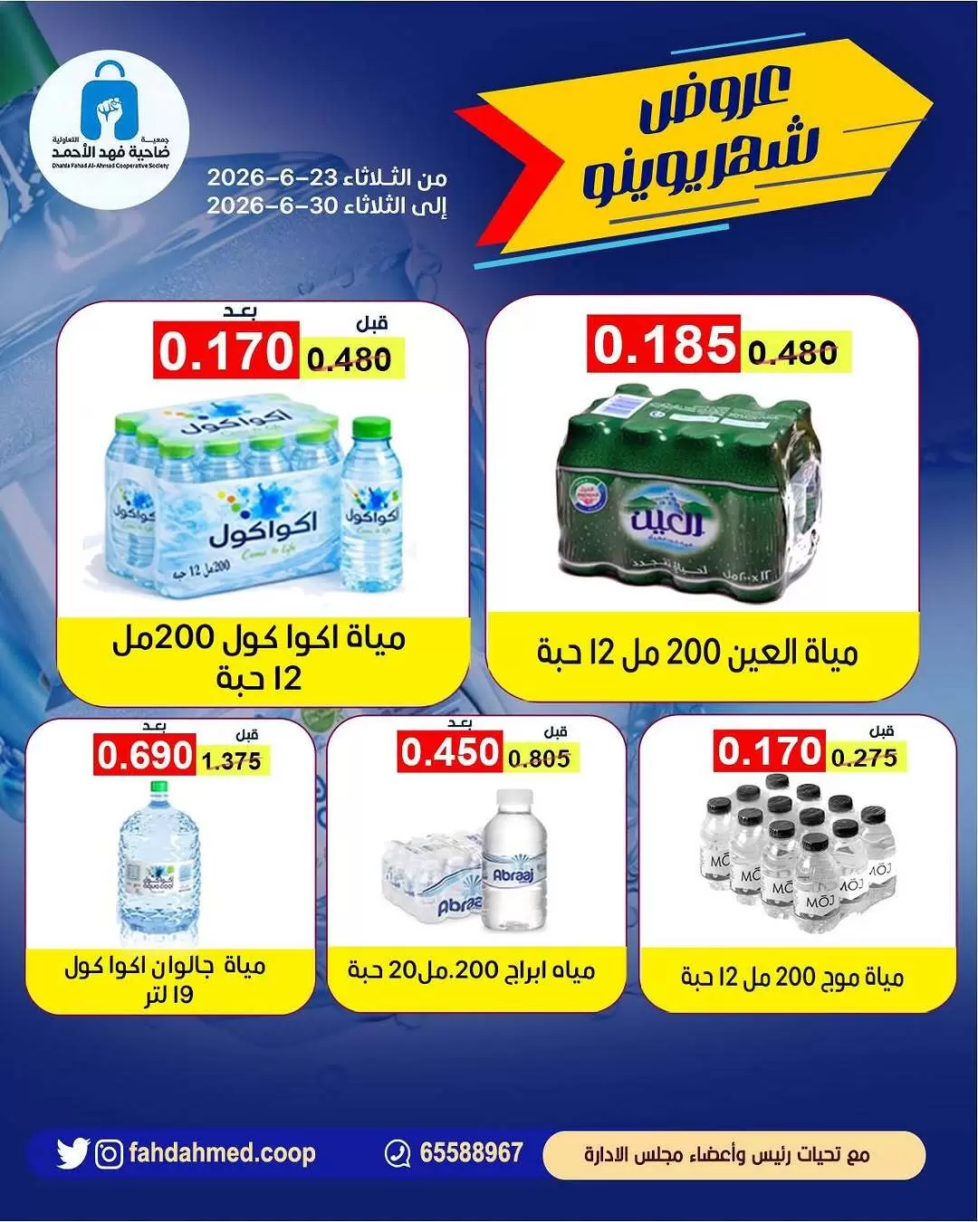 صفحة 6