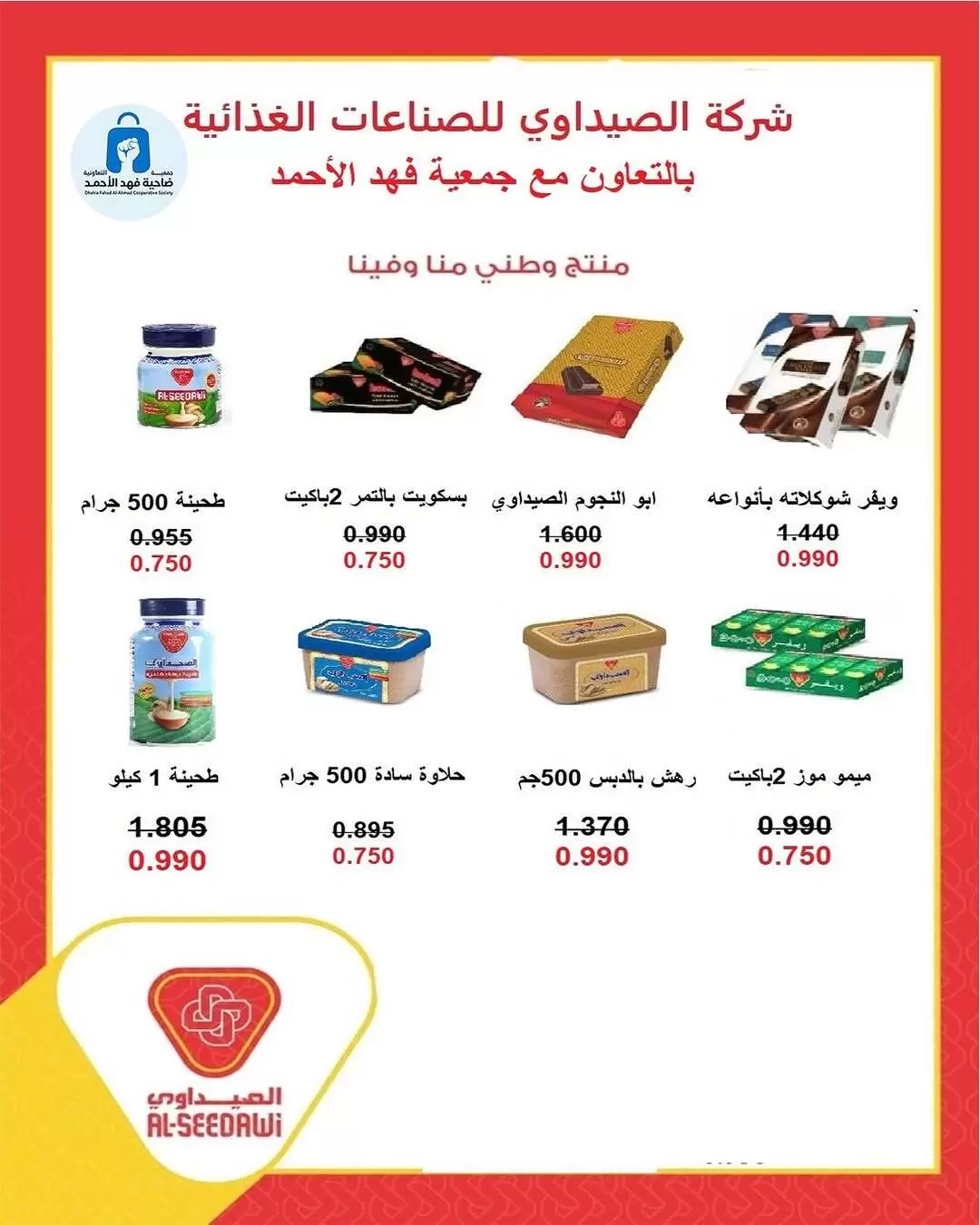 صفحة 11