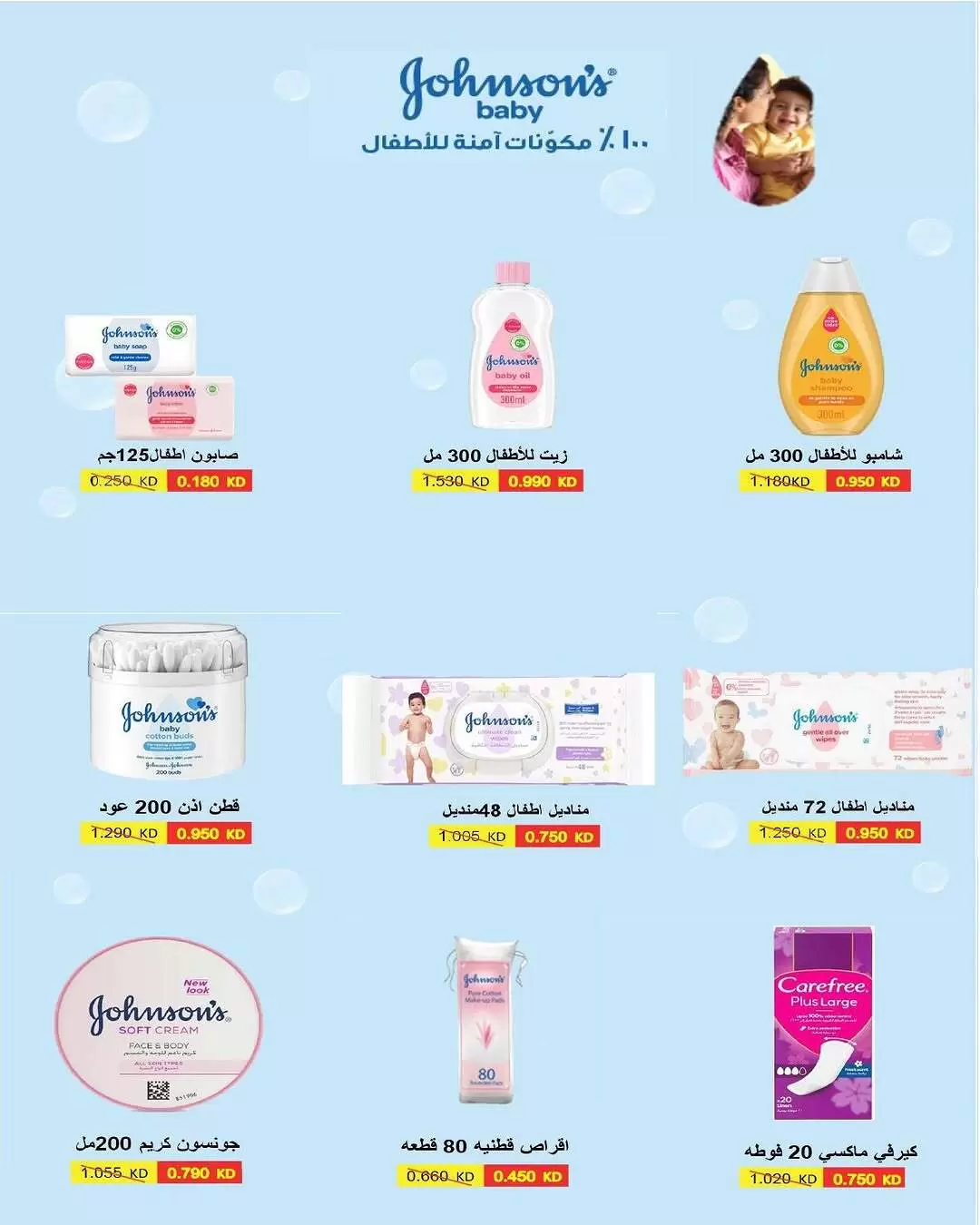 صفحة 21