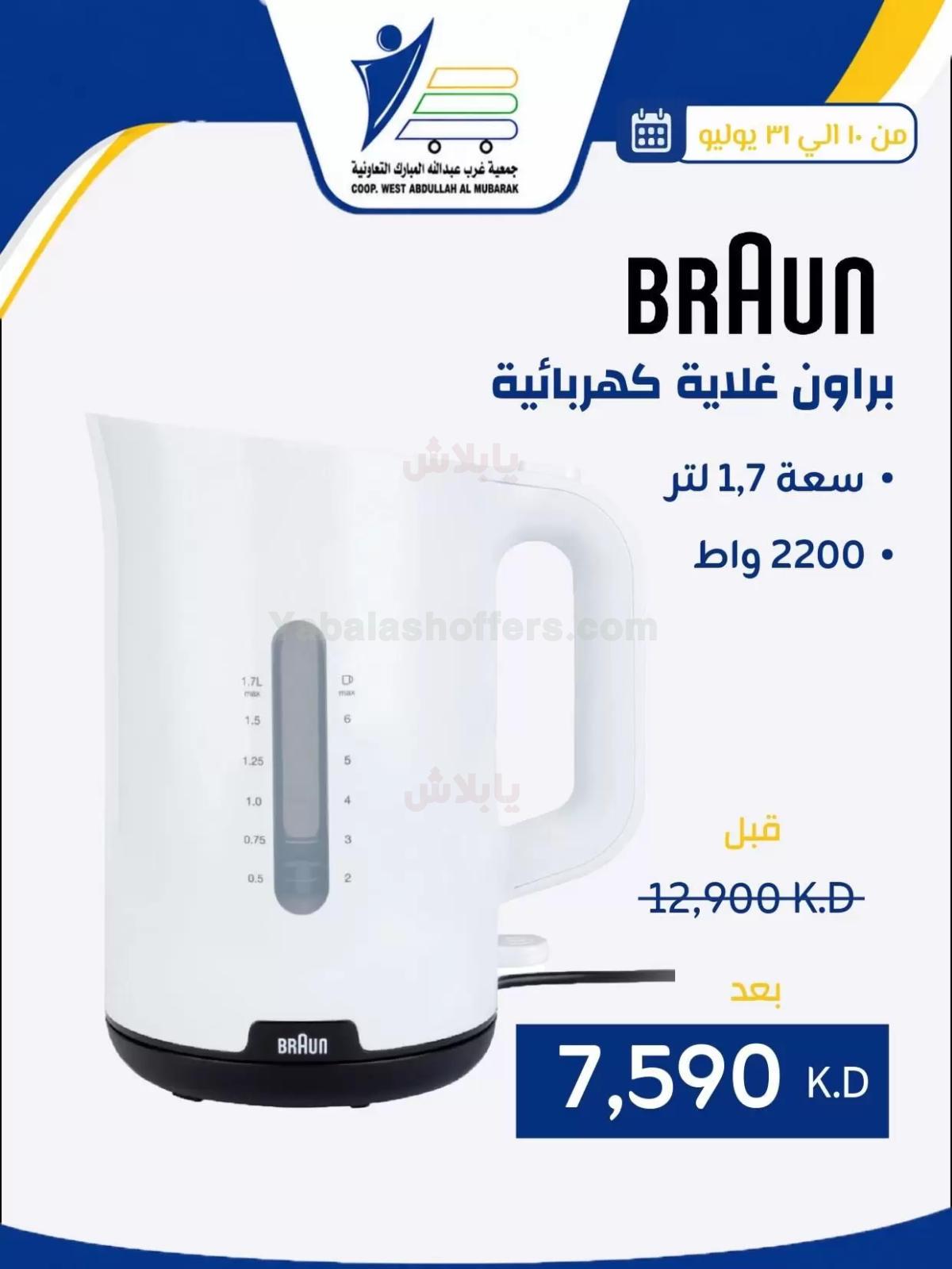 صفحة 8