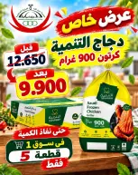 صفحة 6