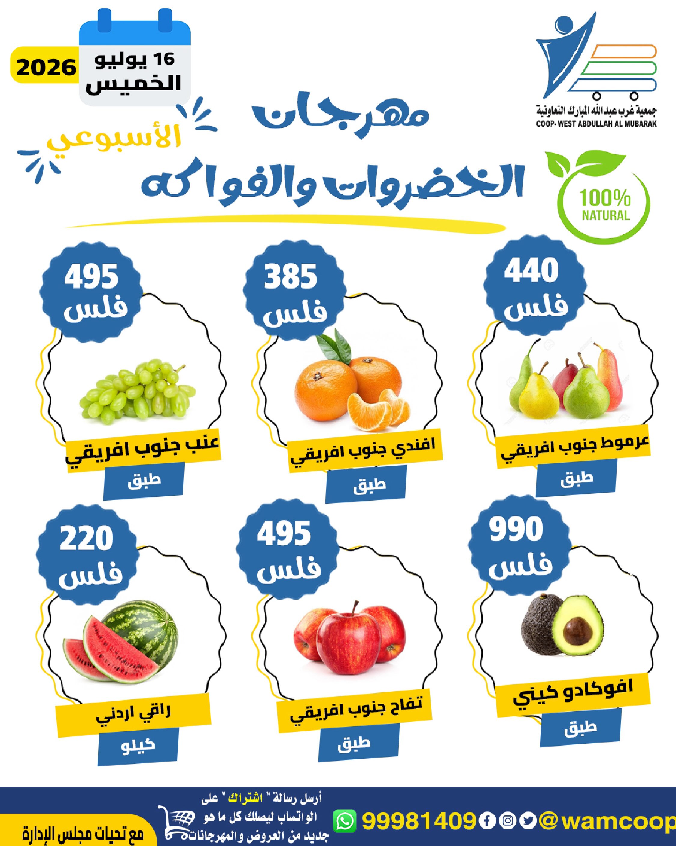 صفحة 6