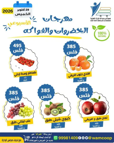 صفحة 5