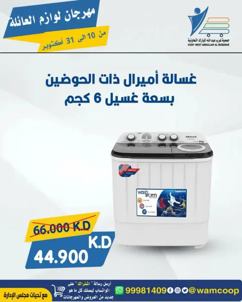 صفحة 55