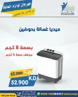 صفحة 72