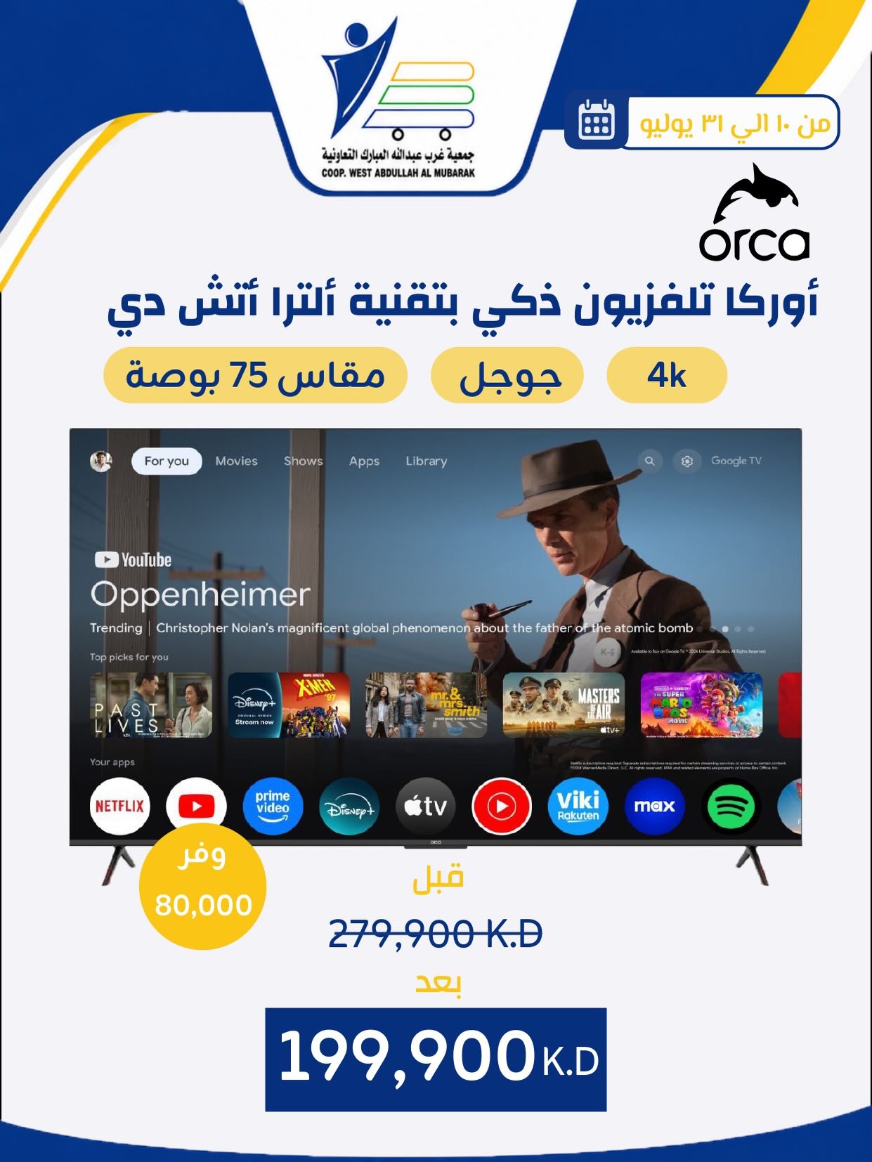 صفحة 8