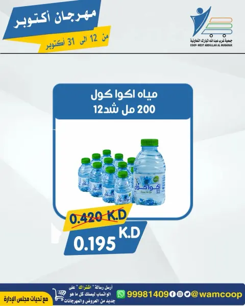 صفحة 8