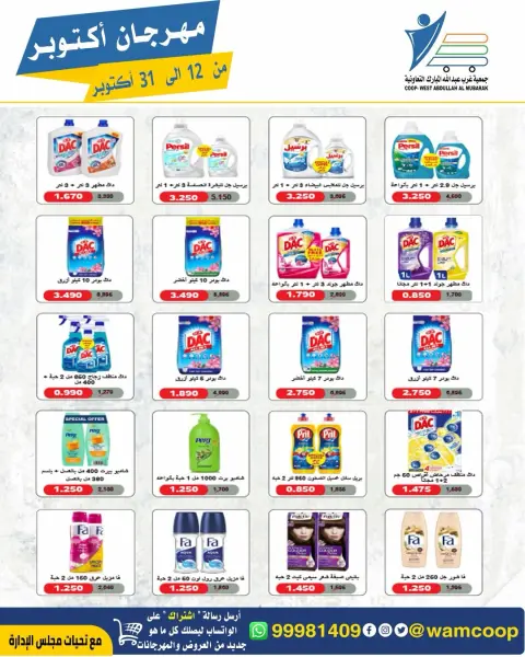 صفحة 11