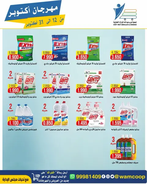 صفحة 14