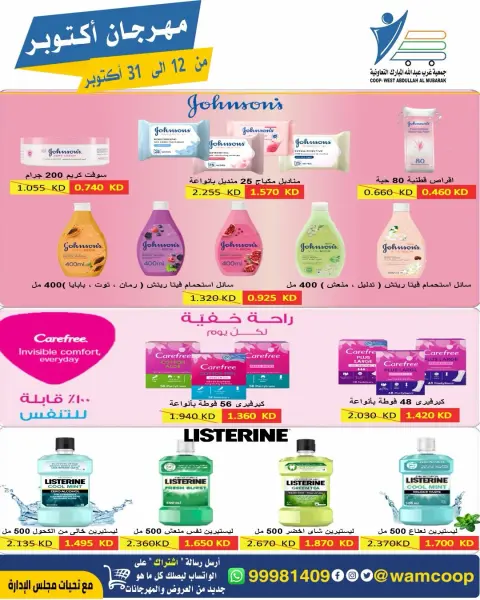 صفحة 51
