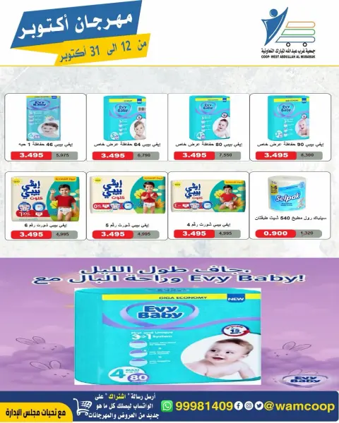 صفحة 69