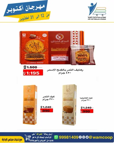 صفحة 70