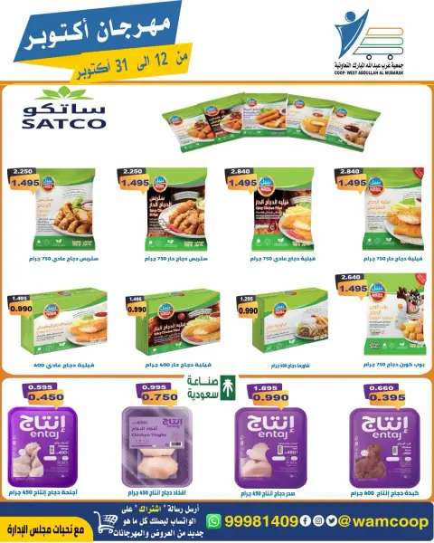 صفحة 75