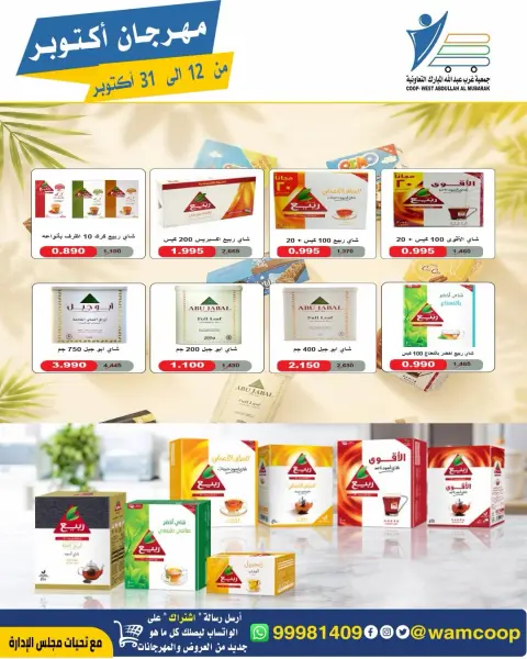 صفحة 80