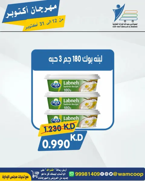 صفحة 88