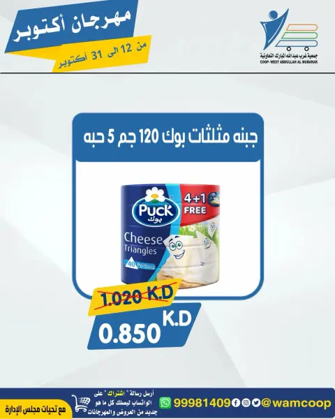 صفحة 89