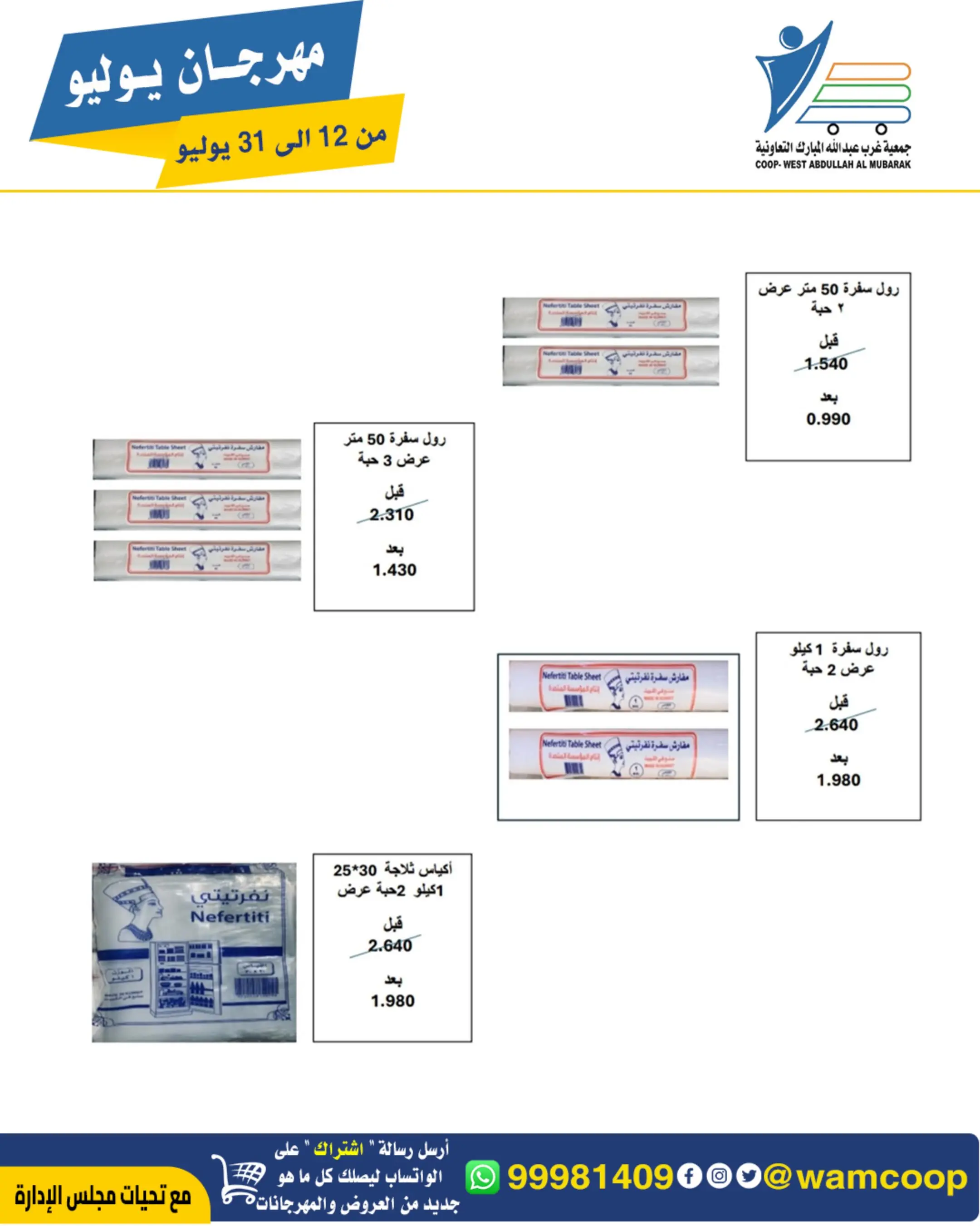 صفحة 6