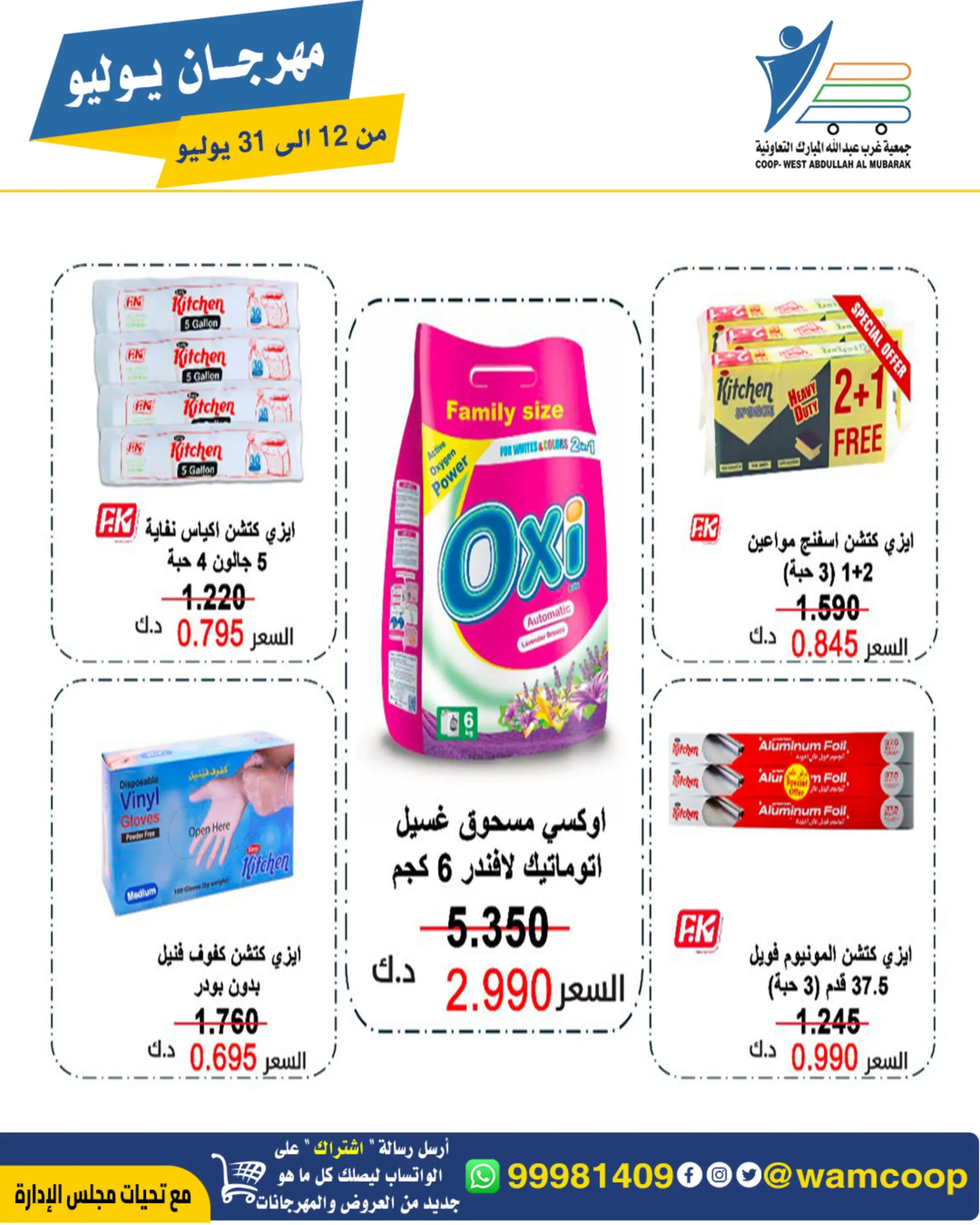 صفحة 7