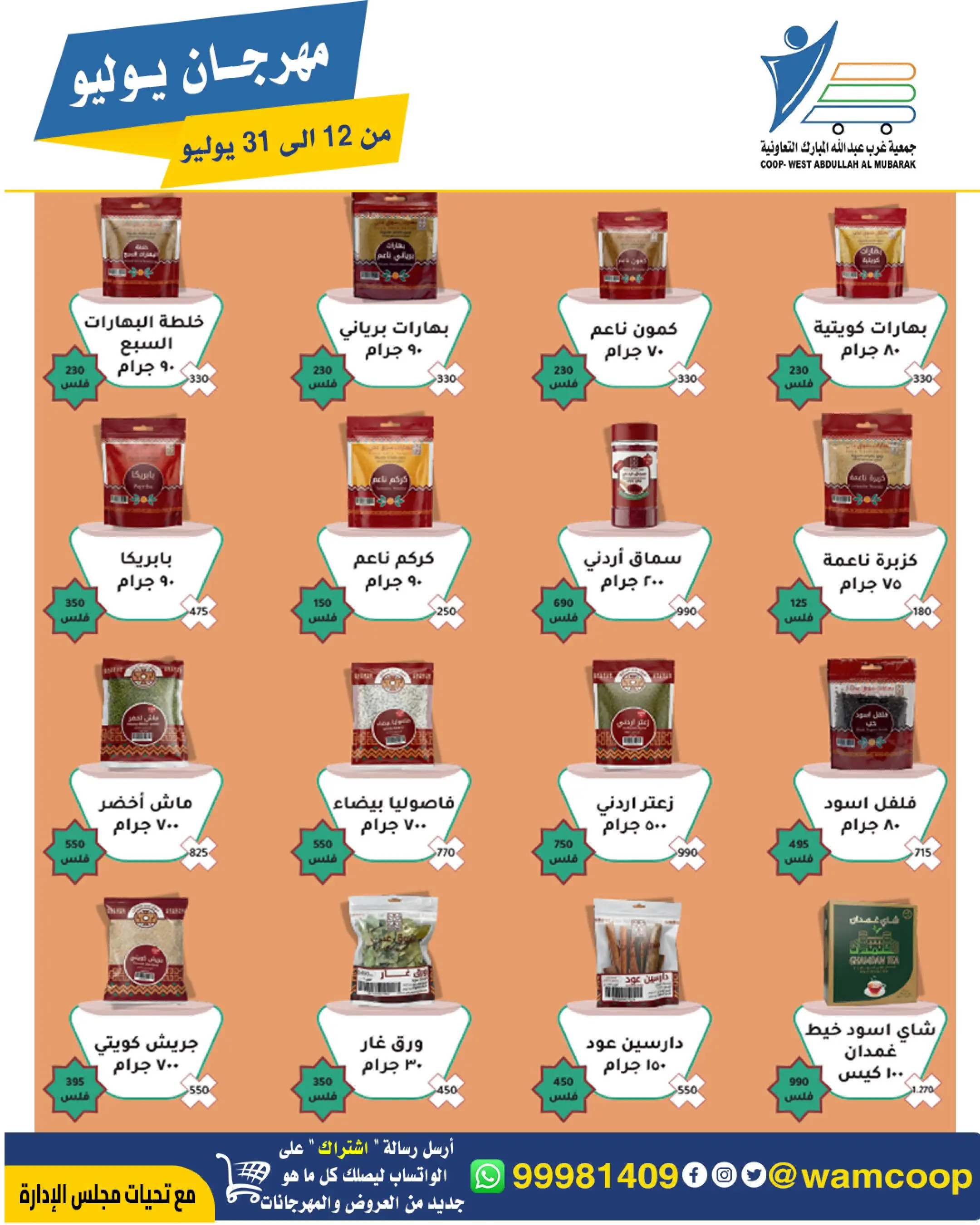 صفحة 11