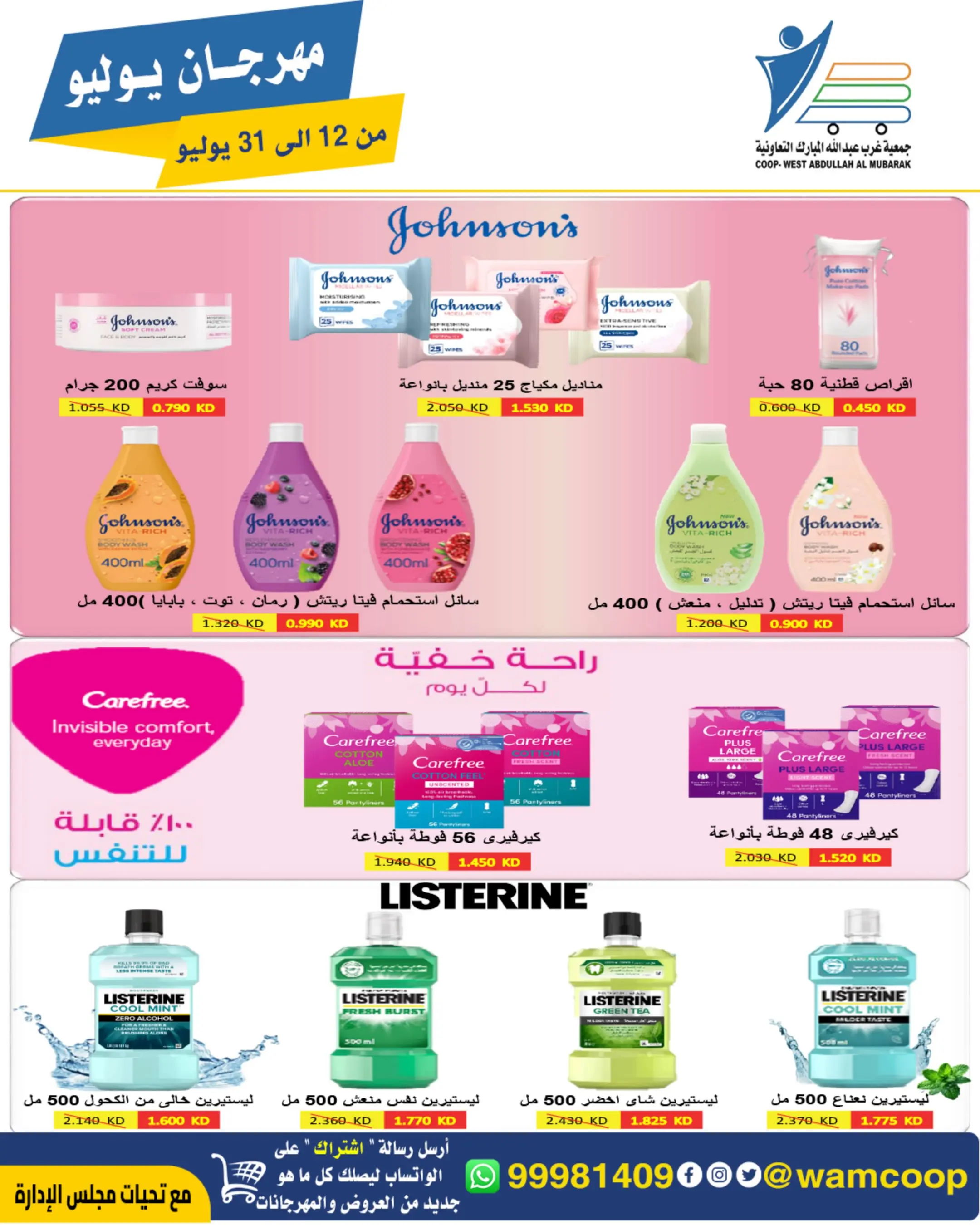 صفحة 48
