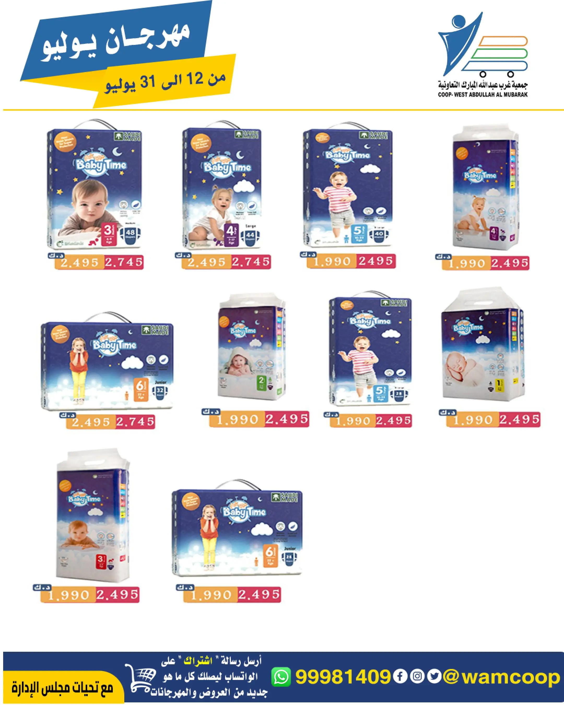 صفحة 55