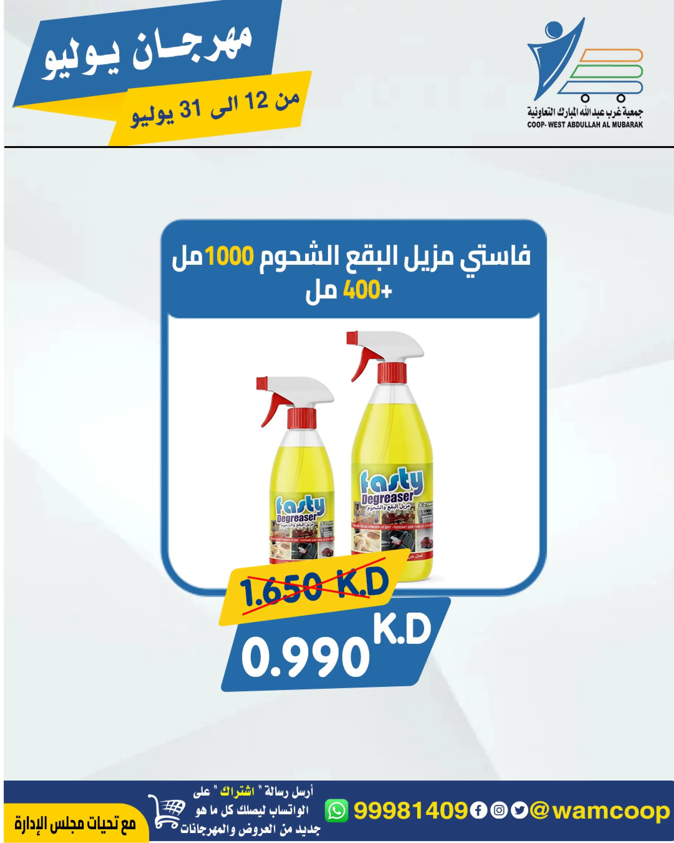 صفحة 61