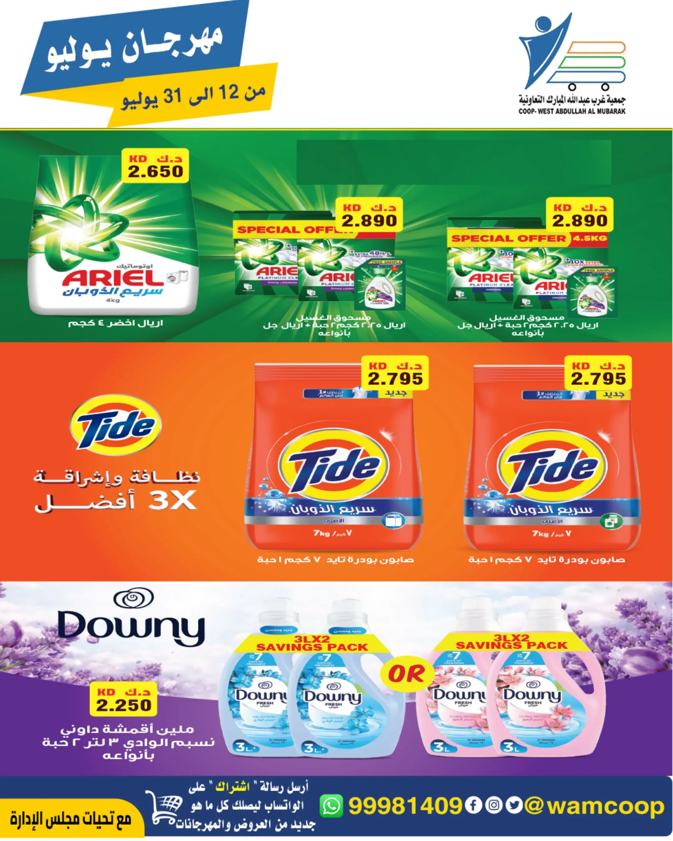 صفحة 70