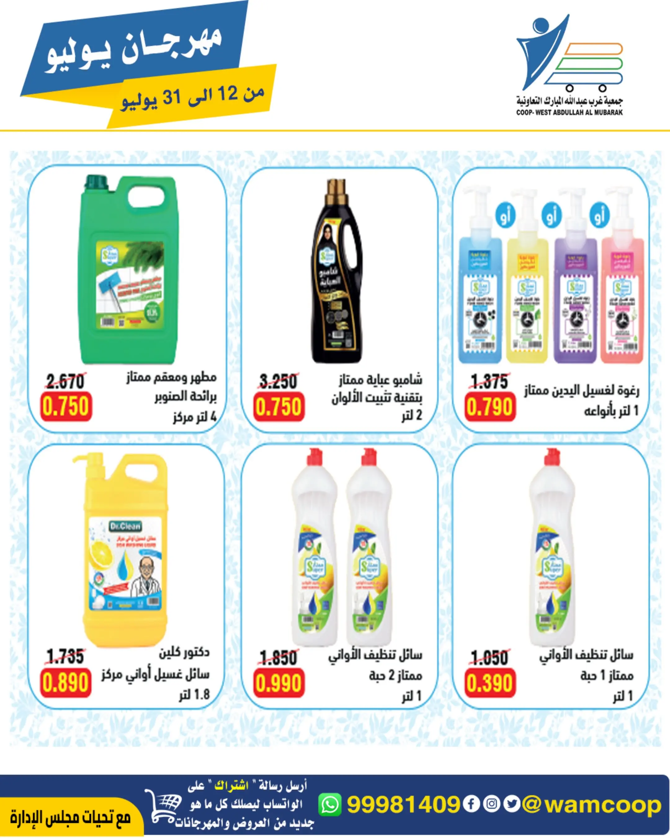 صفحة 71