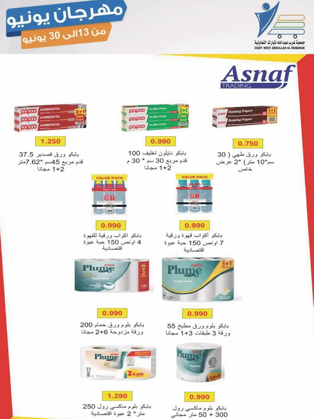 صفحة 9