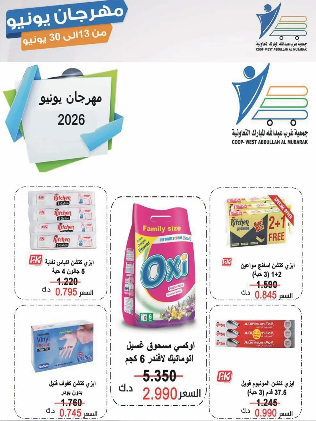 صفحة 12