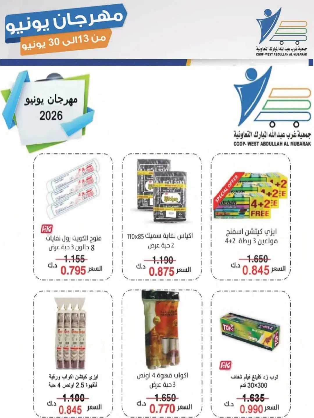صفحة 23