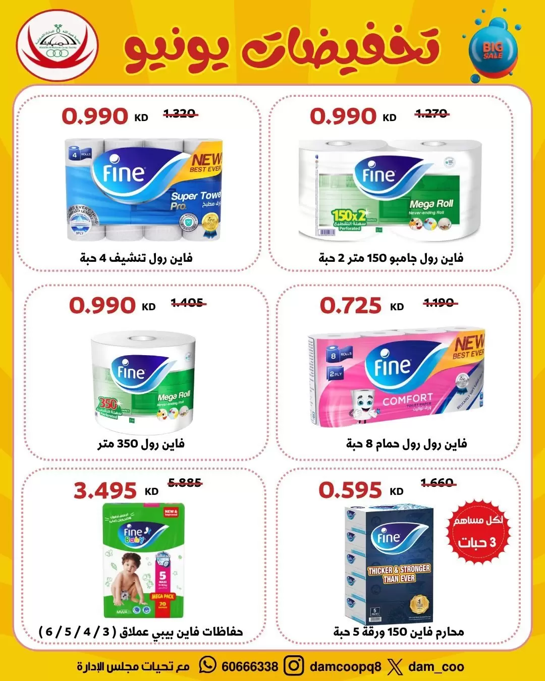 صفحة 74