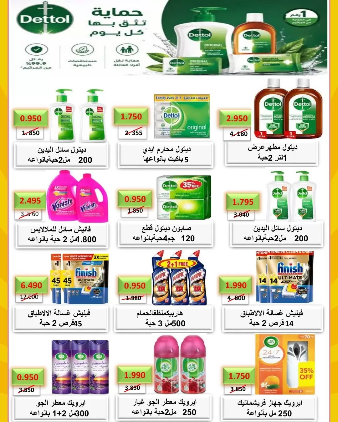 صفحة 80
