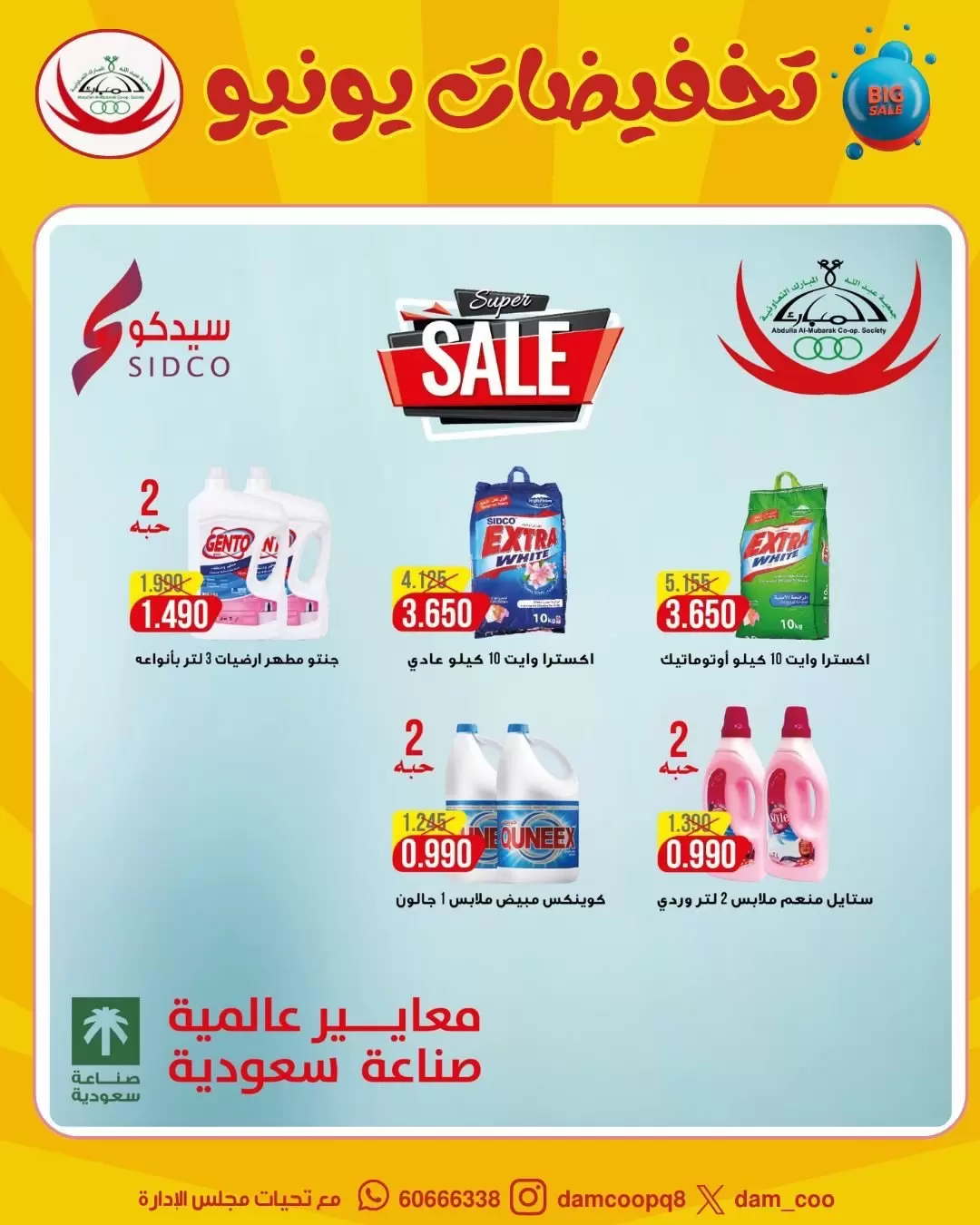 صفحة 83