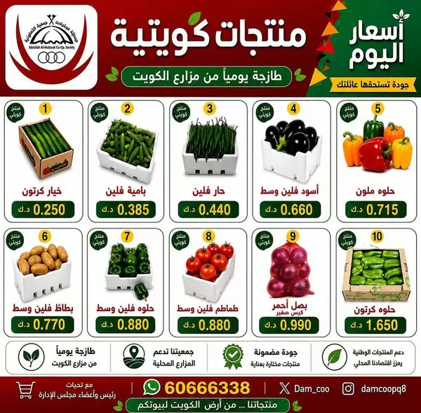 عروض جمعية عبد الله المبارك اليوم الثلاثاء 23 يونيو 2026 منتجات كويتية