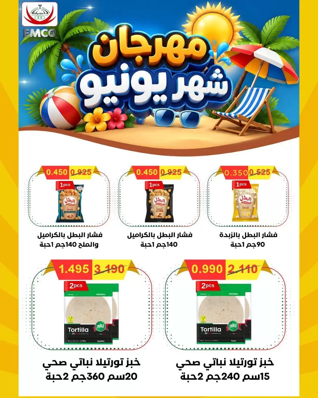 صفحة 60