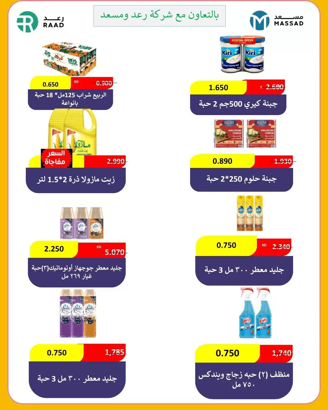 صفحة 66