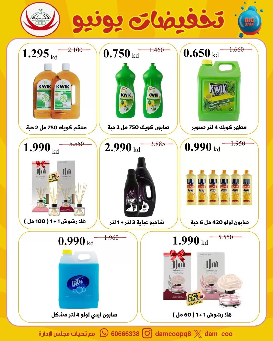 صفحة 73