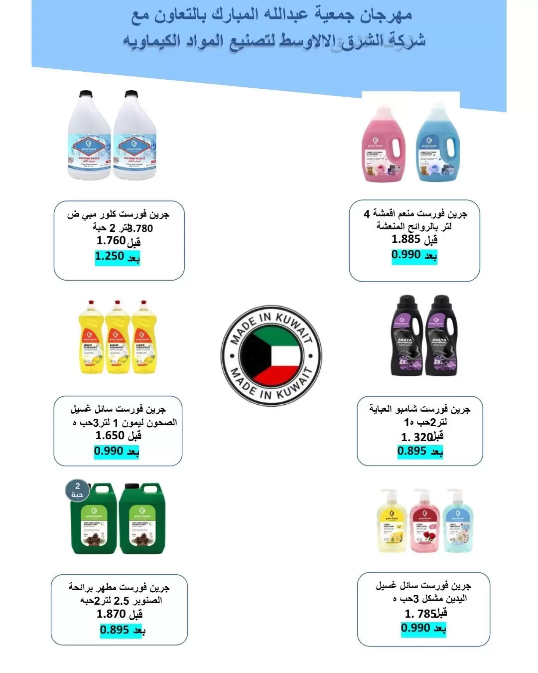 صفحة 85