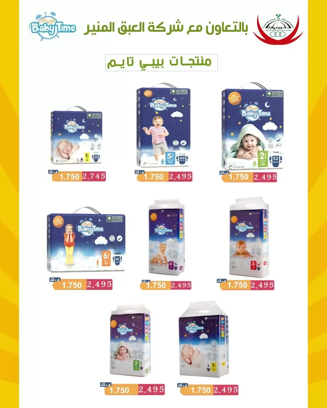 صفحة 88