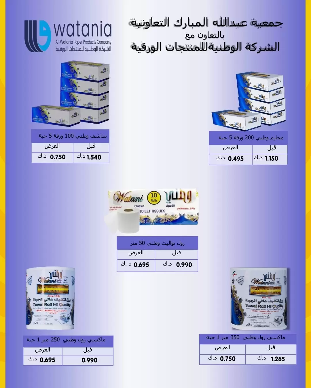 صفحة 91