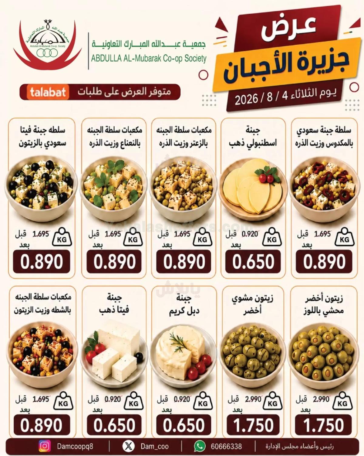 صفحة 5