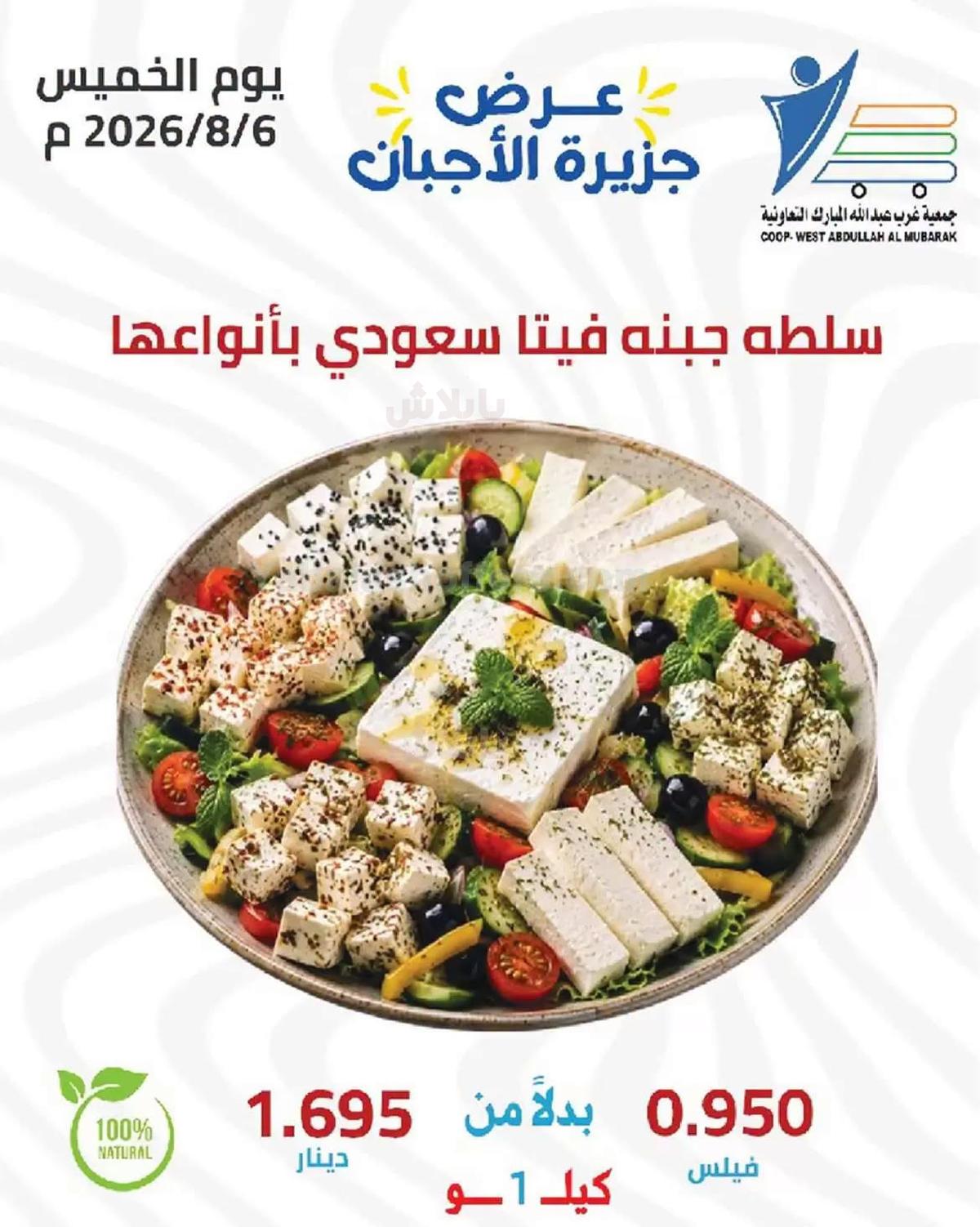 صفحة 6